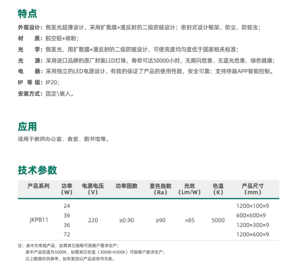 JKPB11系列(圖1)